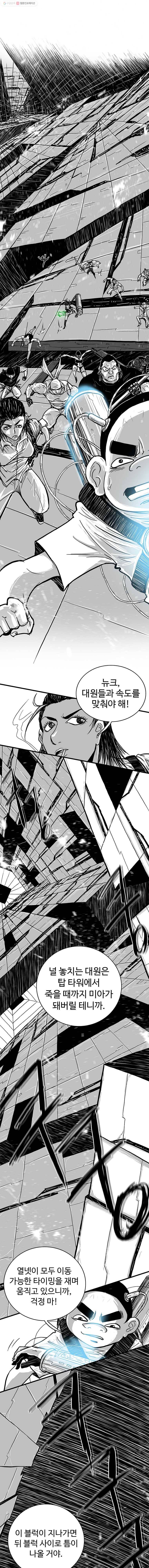 NR 뉴월드 Season2 7화 1