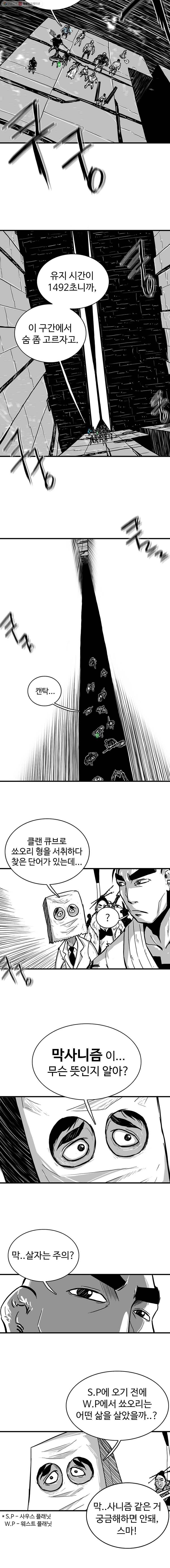 NR 뉴월드 Season2 7화 2