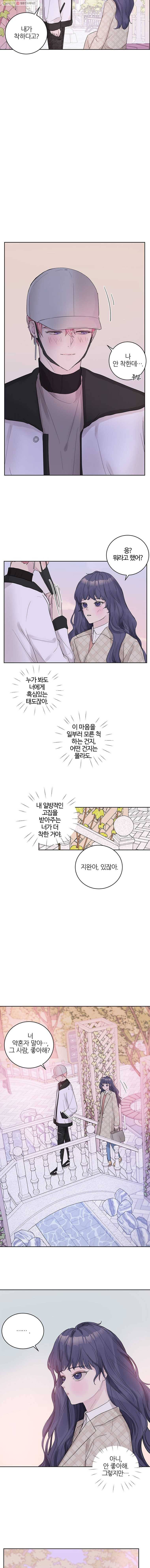 봄날의 팔광 41화 3