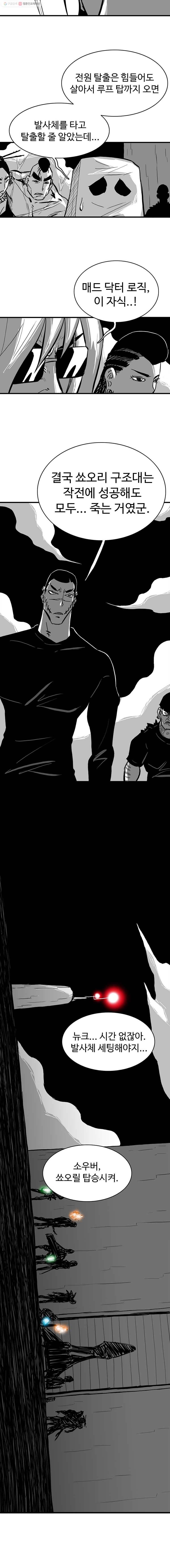 NR 뉴월드 Season2 19화 2