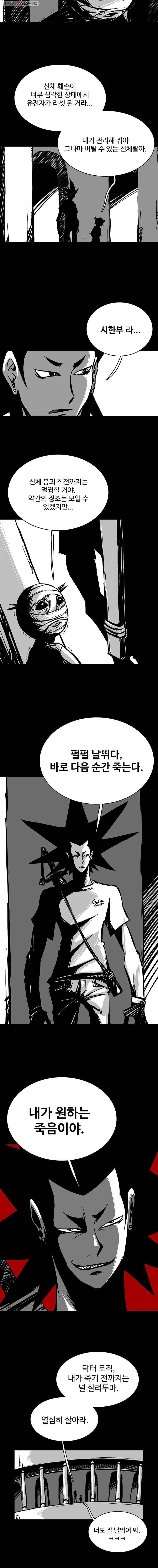 NR 뉴월드 Season3 1화 2