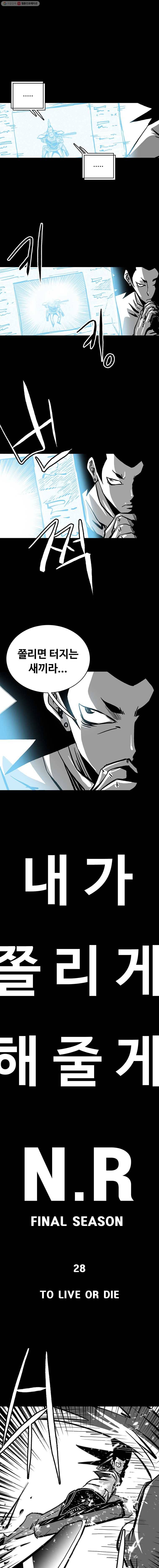 NR 뉴월드 Season3 28화 1