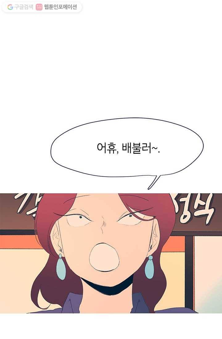 소금물 방 6화 삼겹살은 너다 1