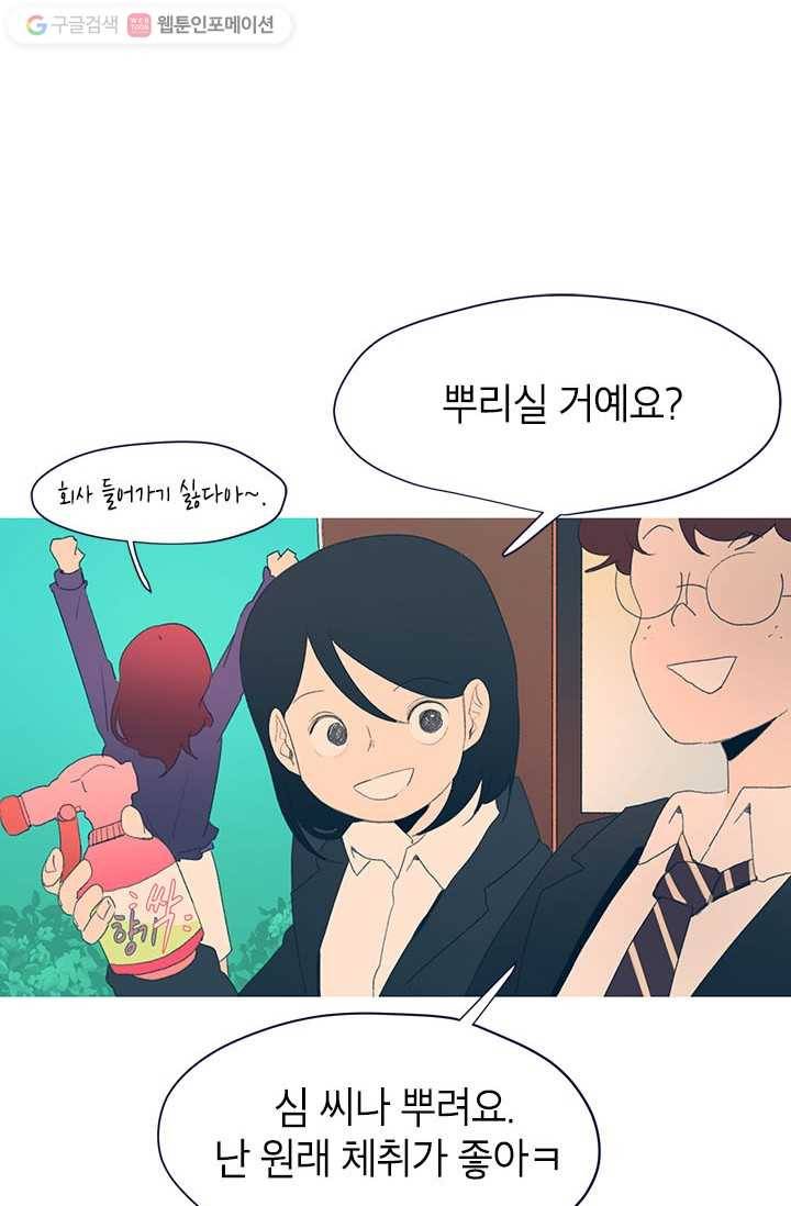 소금물 방 6화 삼겹살은 너다 2