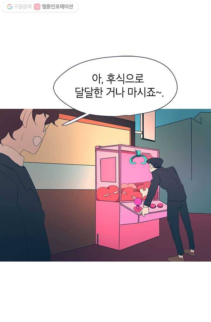 소금물 방 6화 삼겹살은 너다 4