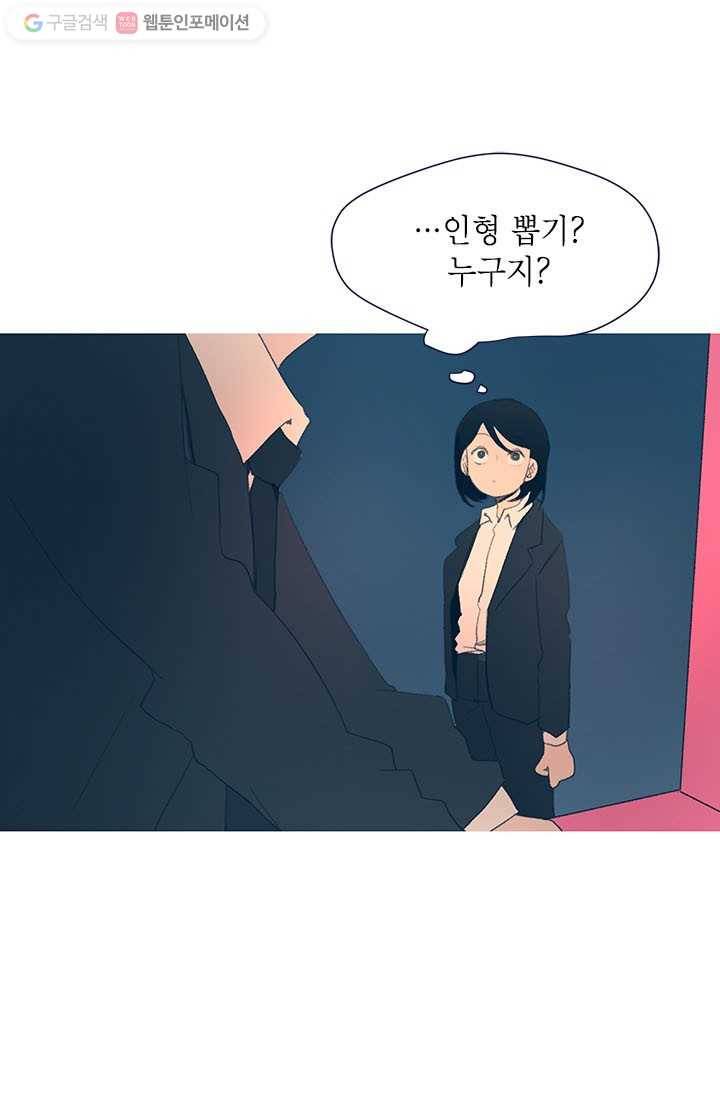 소금물 방 6화 삼겹살은 너다 5