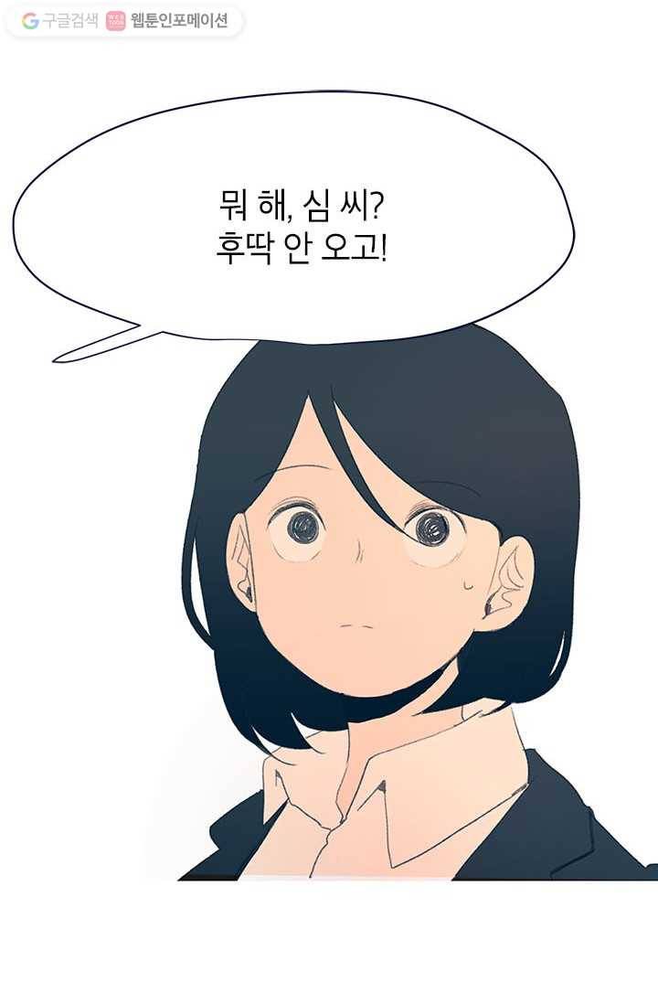 소금물 방 6화 삼겹살은 너다 6