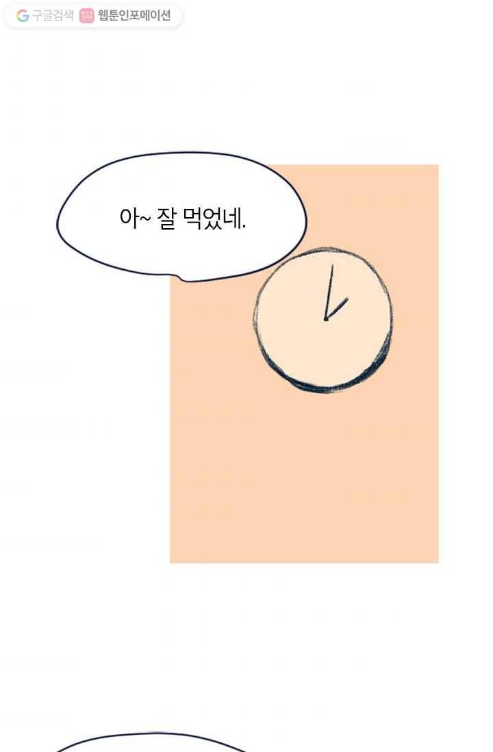 소금물 방 6화 삼겹살은 너다 9