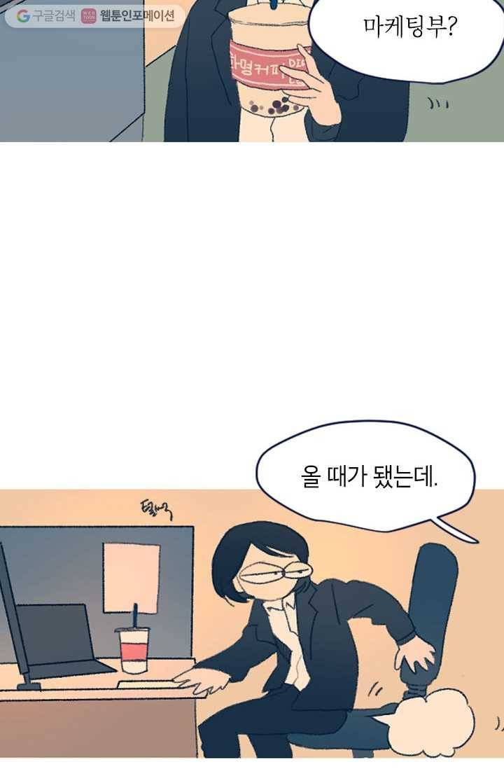소금물 방 6화 삼겹살은 너다 12