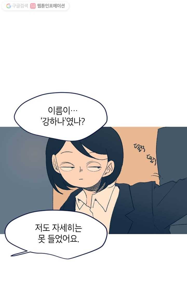 소금물 방 6화 삼겹살은 너다 13