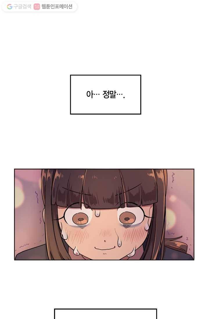 소라해나! 1화 1