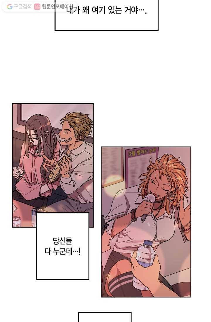 소라해나! 1화 2