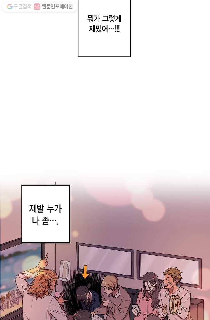 소라해나! 1화 3