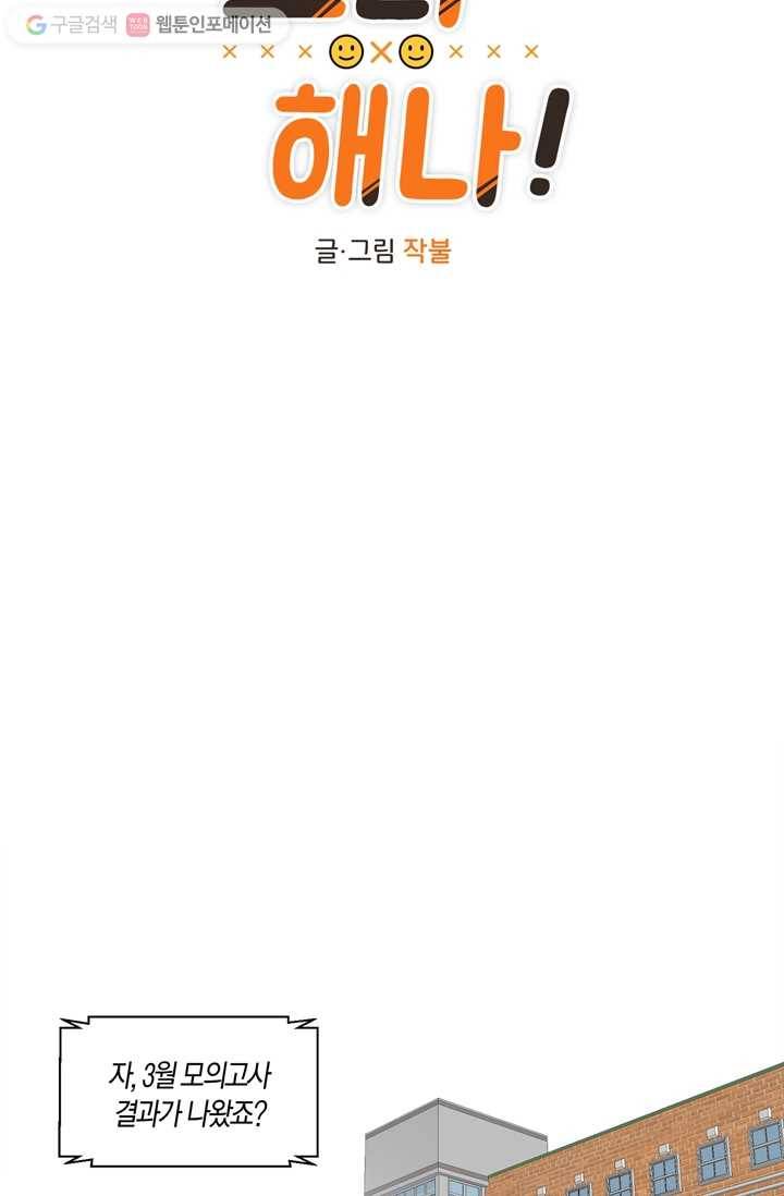 소라해나! 1화 5