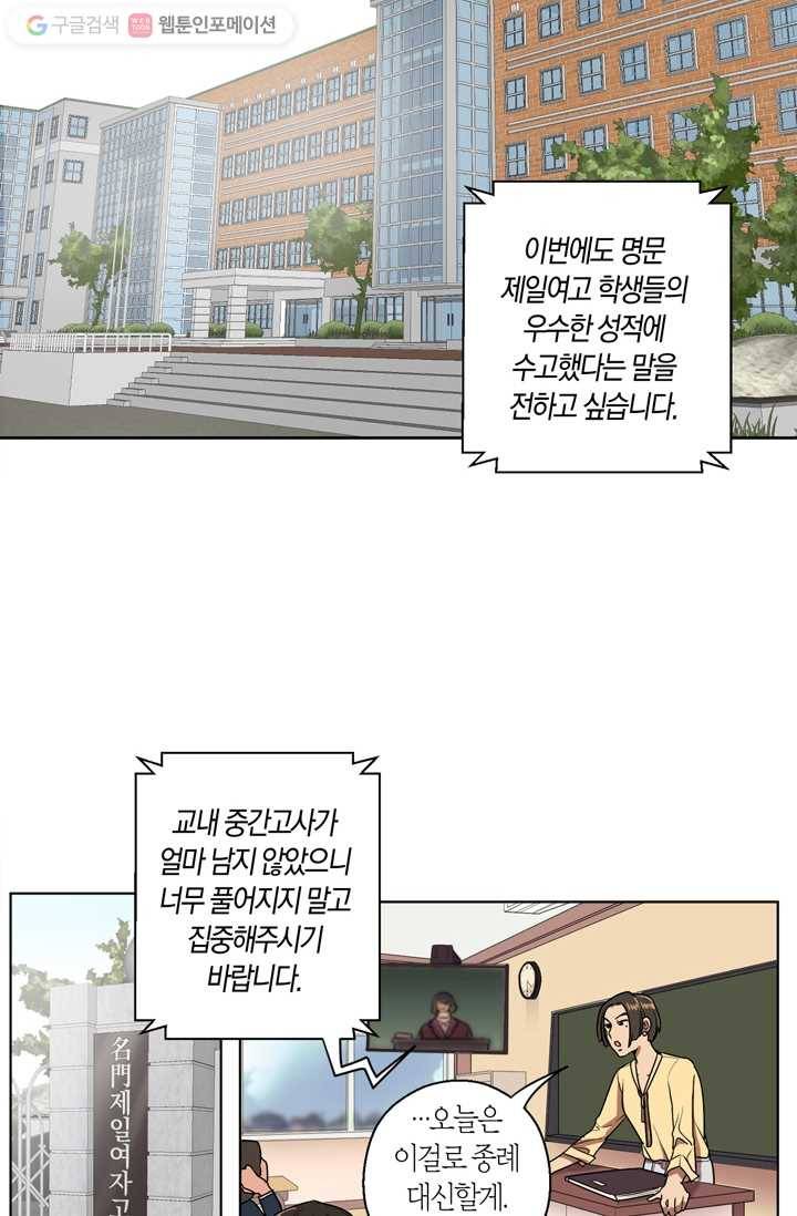소라해나! 1화 6