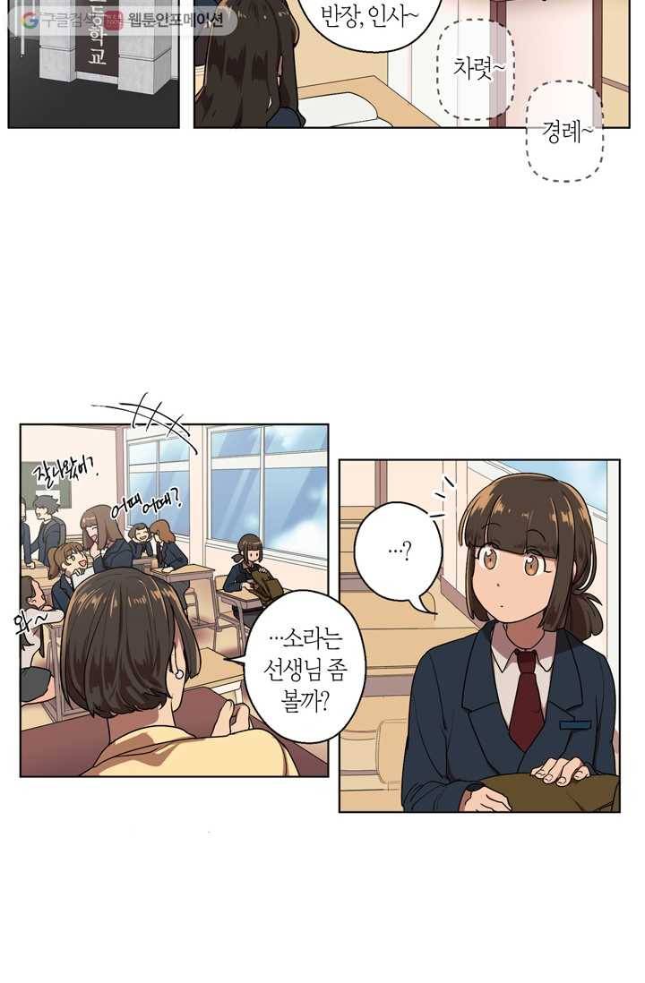 소라해나! 1화 7