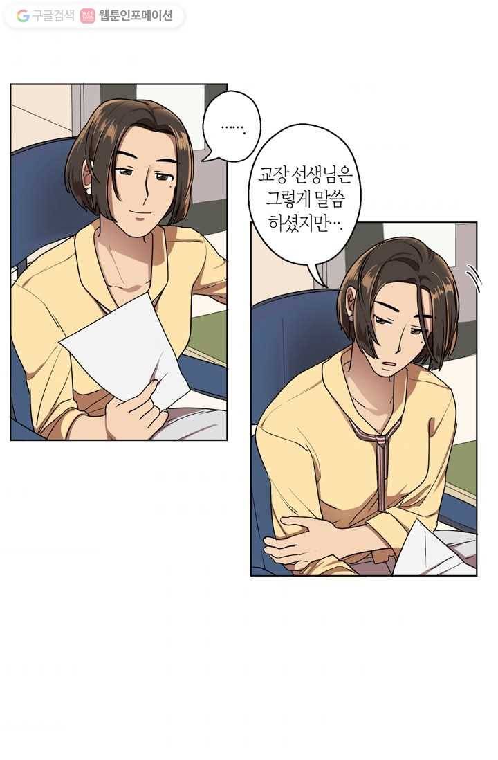 소라해나! 1화 9