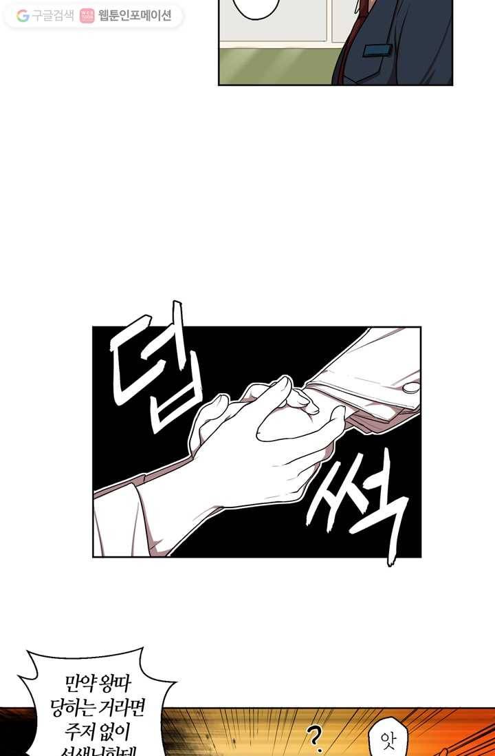 소라해나! 1화 11