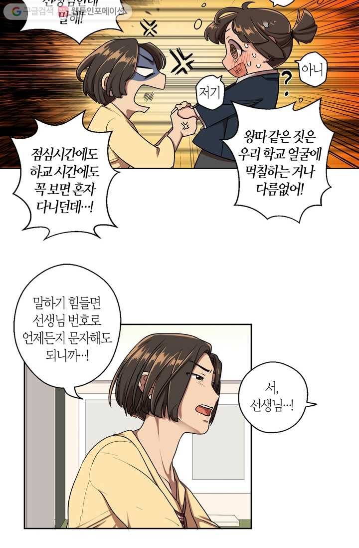 소라해나! 1화 12