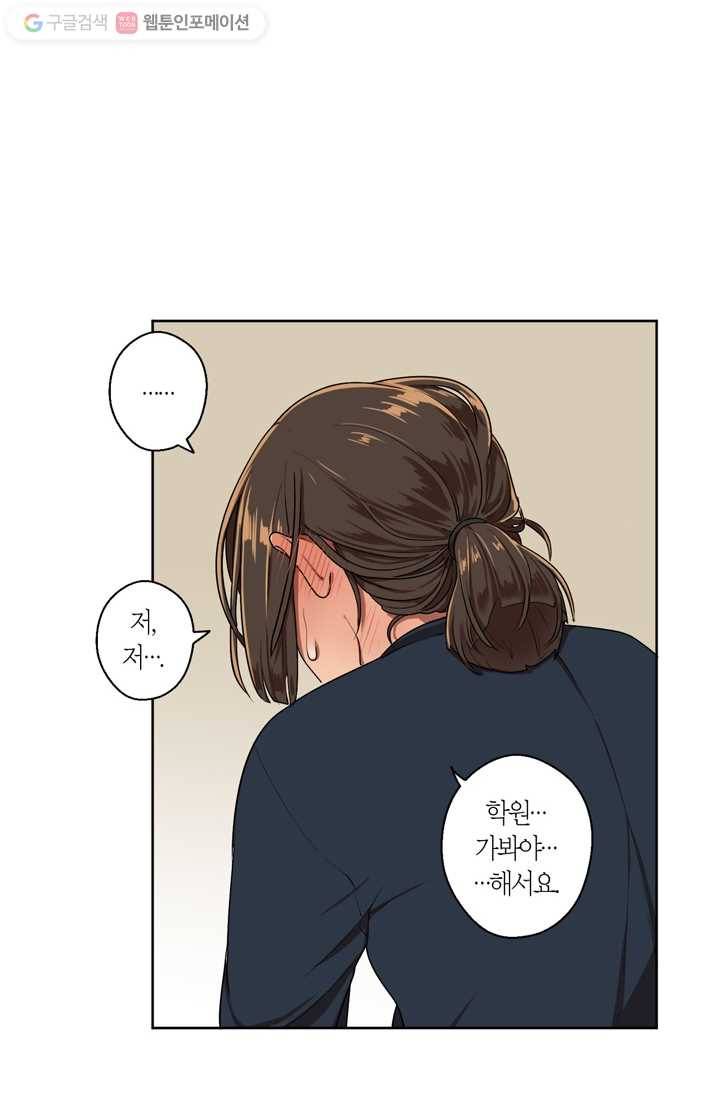 소라해나! 1화 13