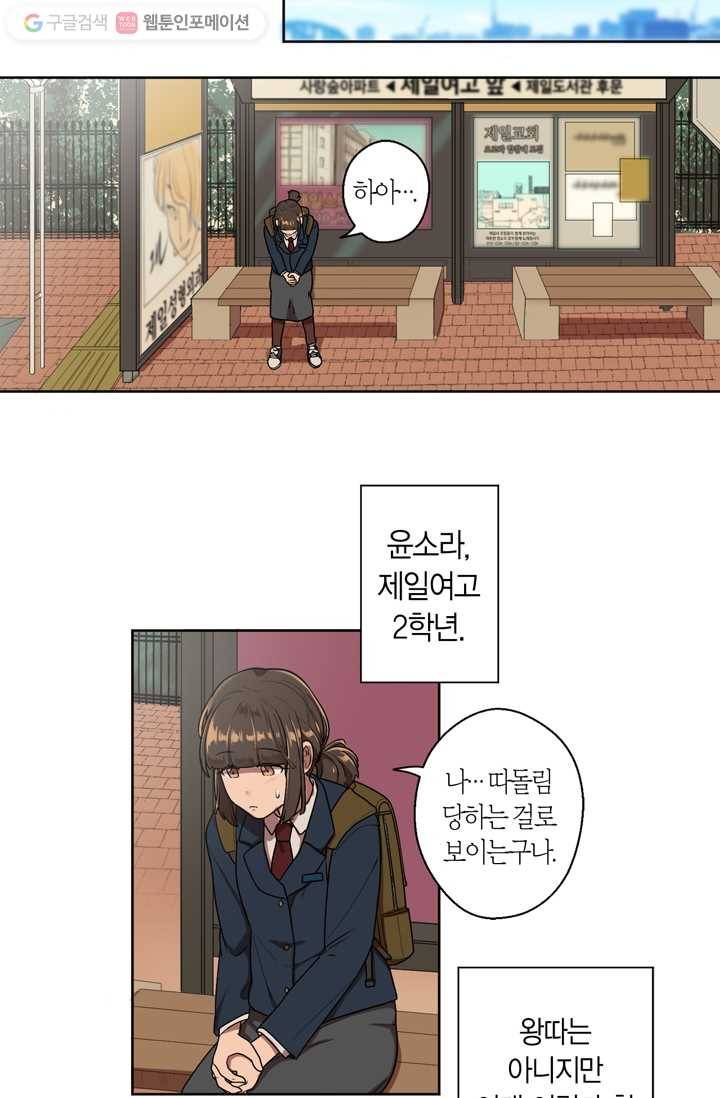 소라해나! 1화 15