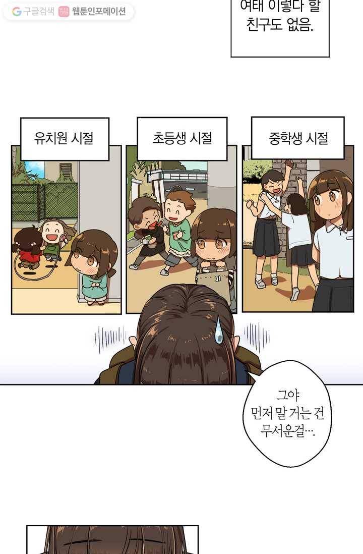 소라해나! 1화 16