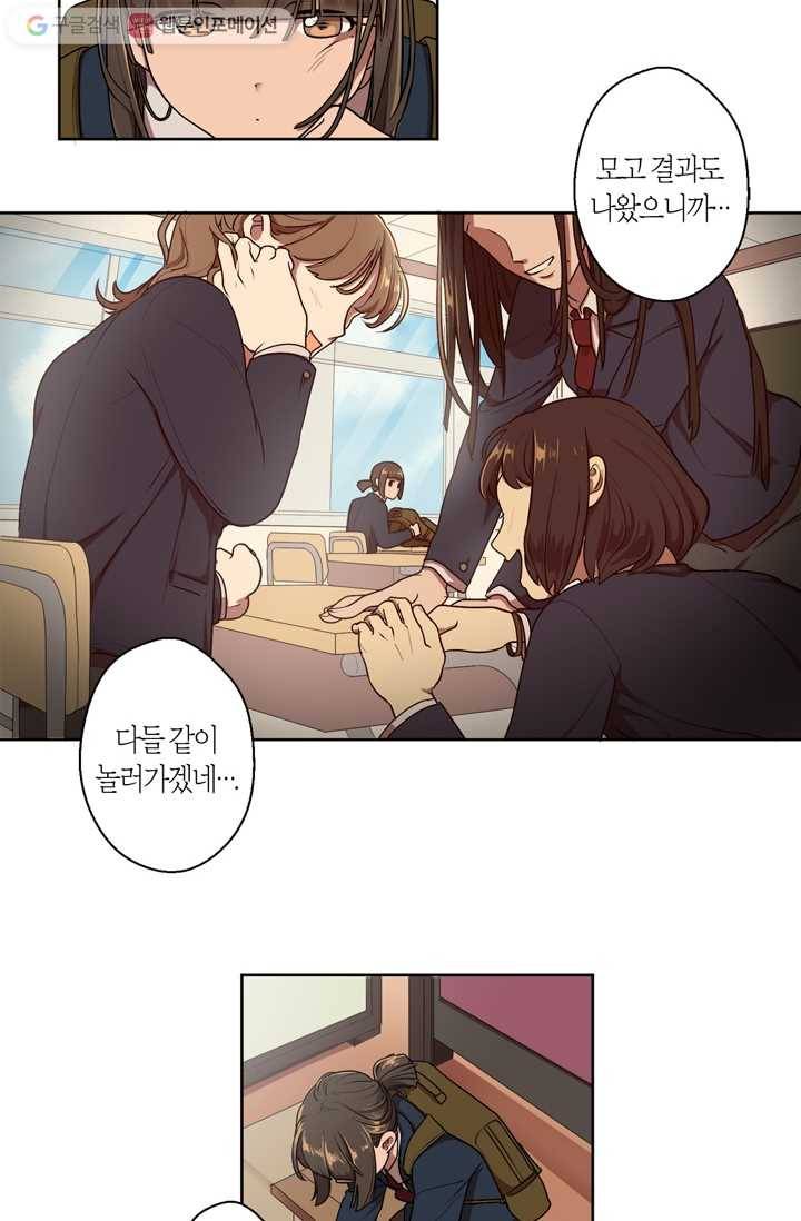 소라해나! 1화 17