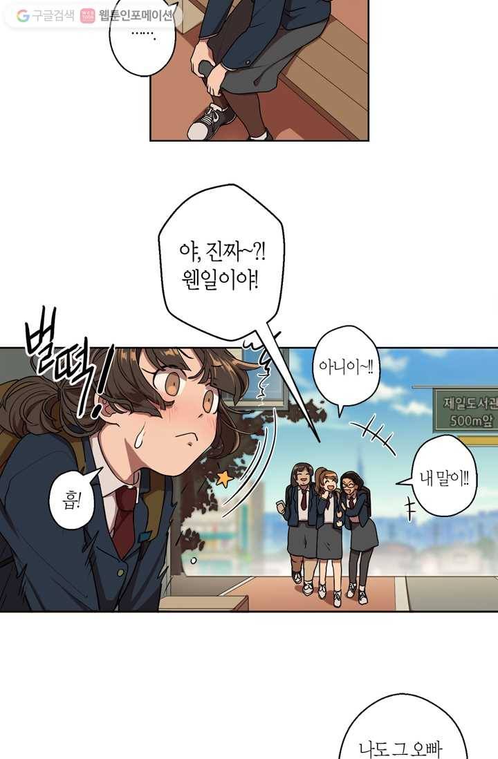 소라해나! 1화 18