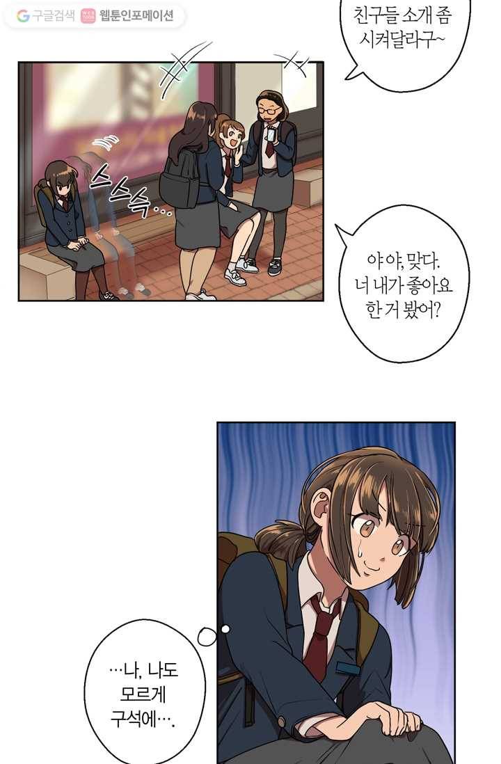 소라해나! 1화 19