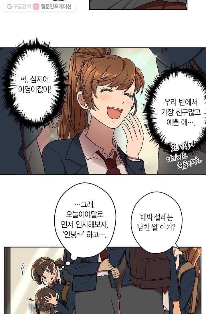 소라해나! 1화 20