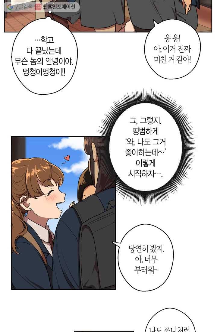 소라해나! 1화 21
