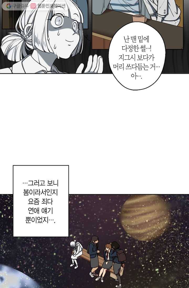 소라해나! 1화 23