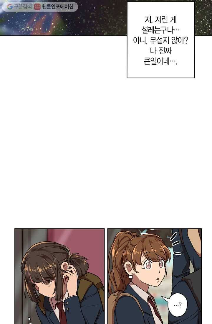 소라해나! 1화 24