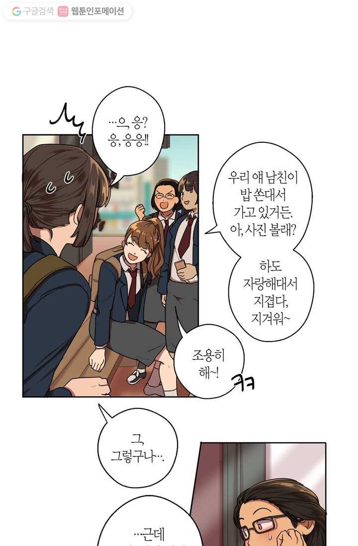 소라해나! 1화 26