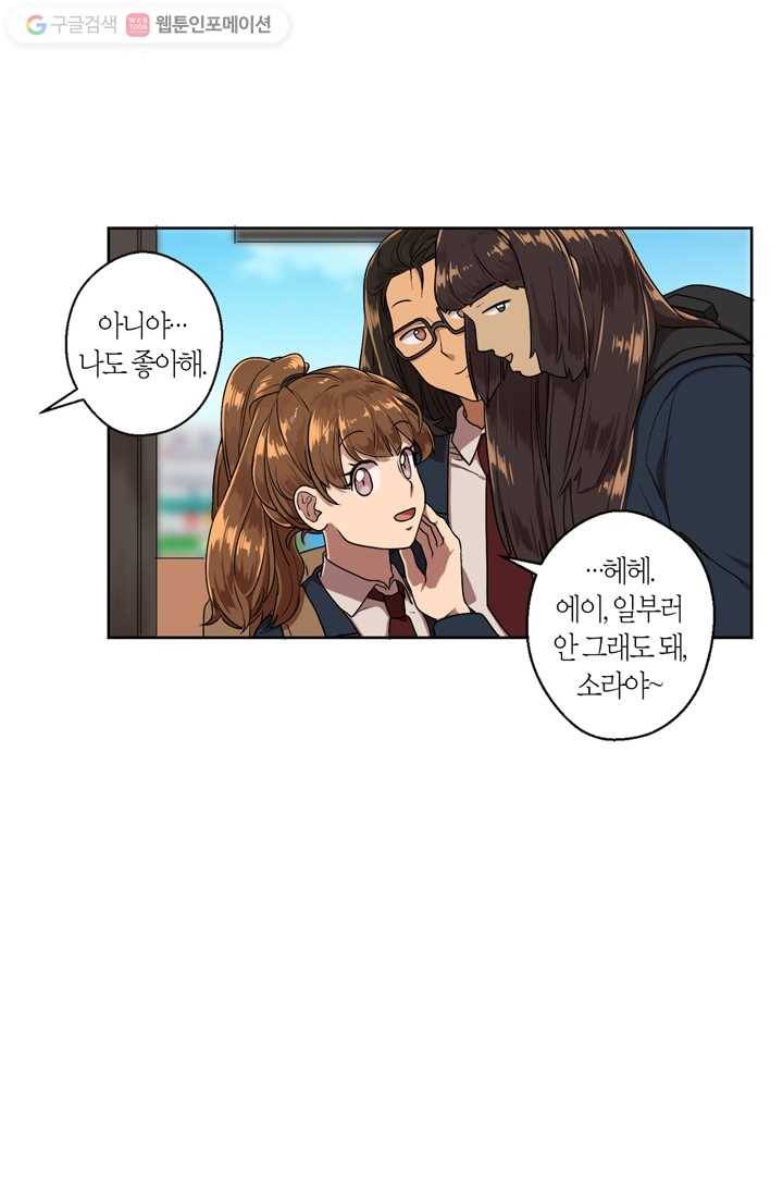 소라해나! 1화 29