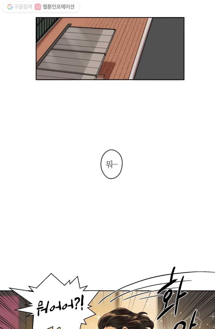 소라해나! 1화 31