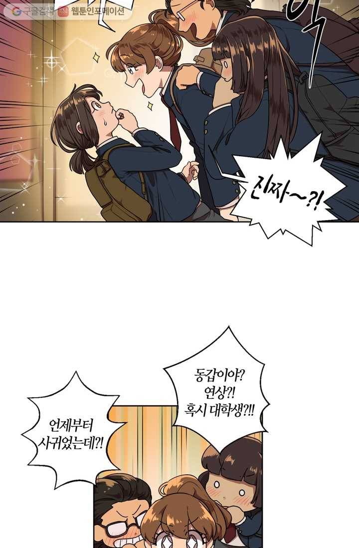 소라해나! 1화 32