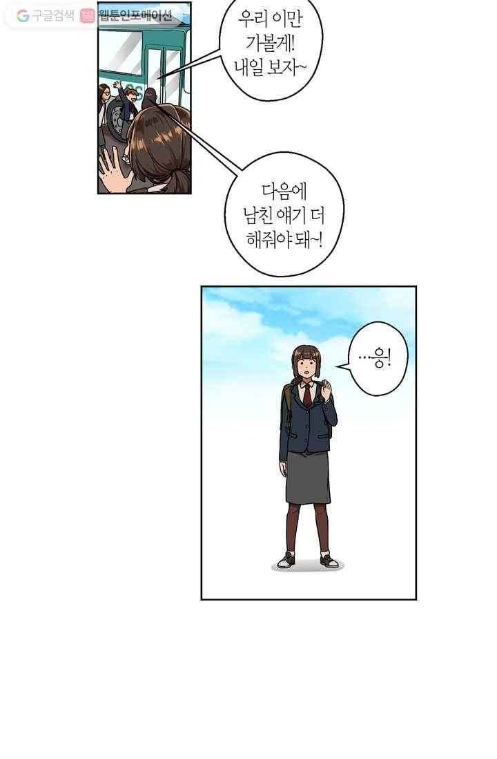소라해나! 1화 34