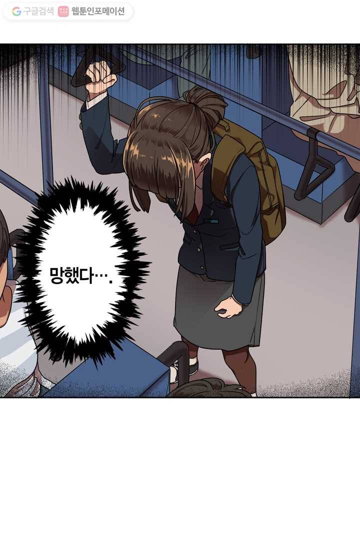 소라해나! 1화 36