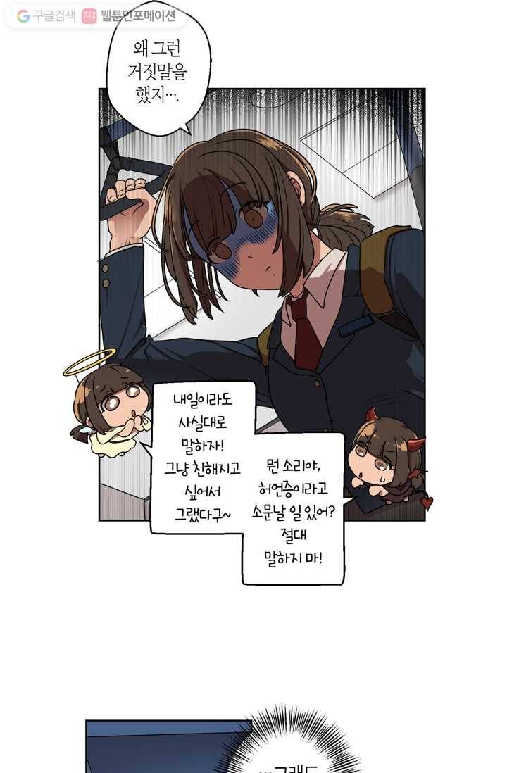 소라해나! 1화 37