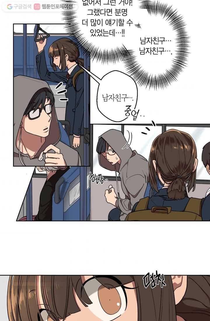 소라해나! 1화 39