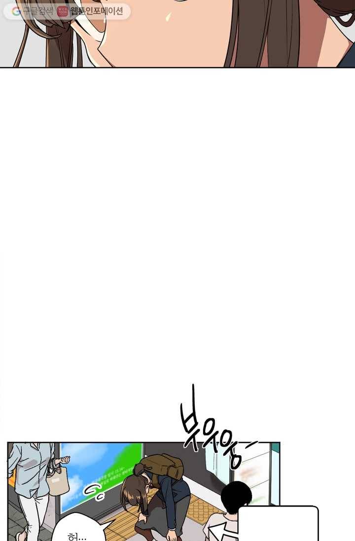소라해나! 1화 40