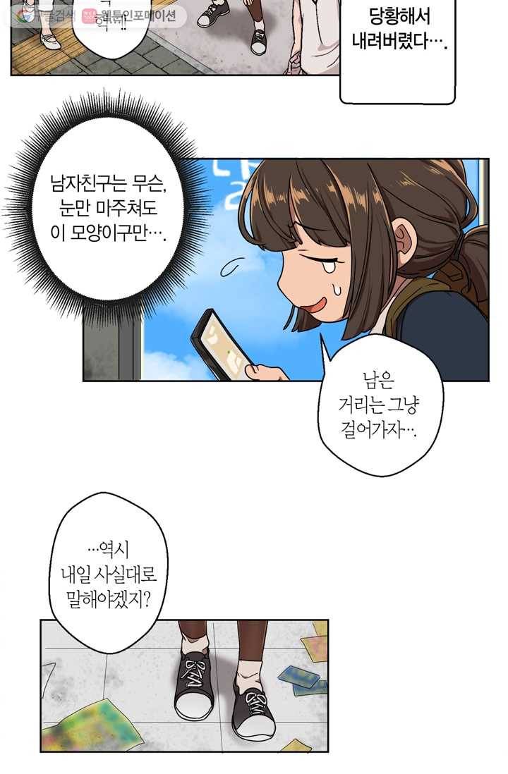 소라해나! 1화 41