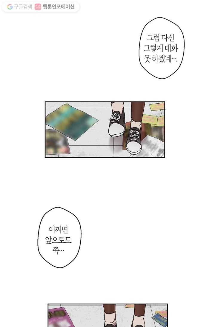 소라해나! 1화 42