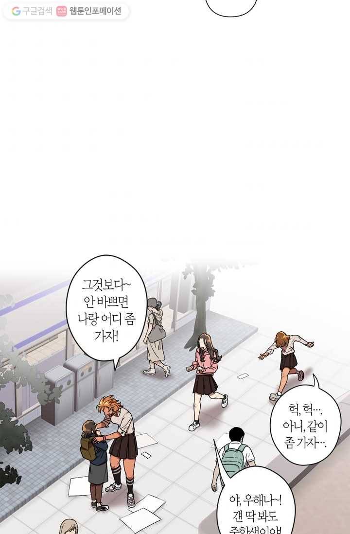 소라해나! 1화 49