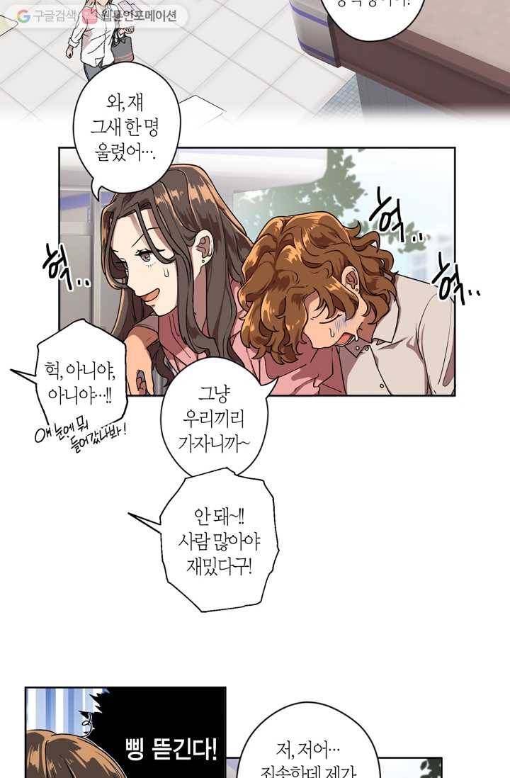 소라해나! 1화 50