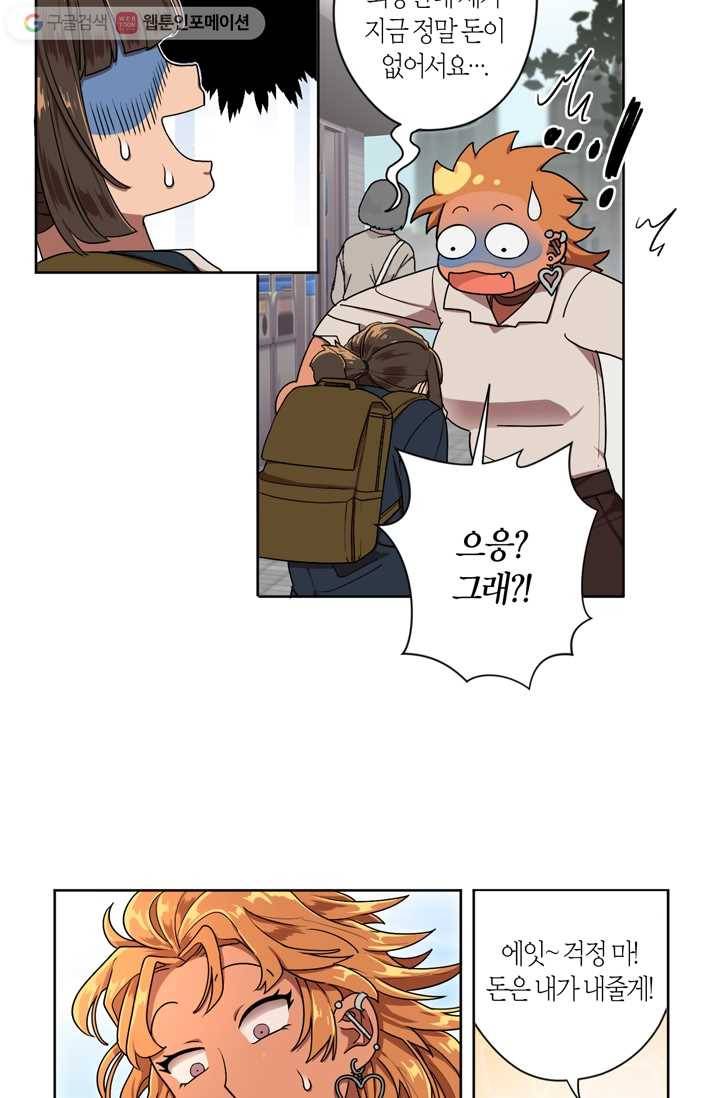 소라해나! 1화 51