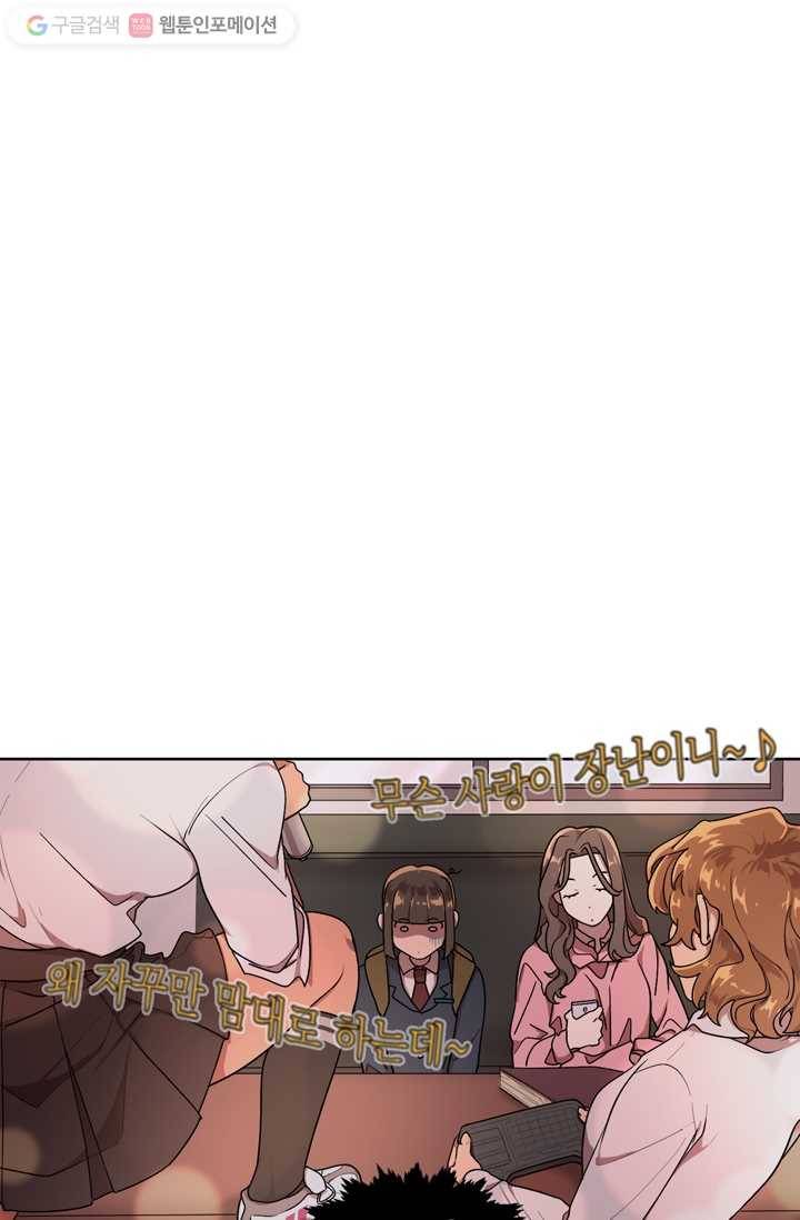 소라해나! 1화 53