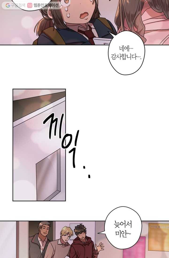 소라해나! 1화 56