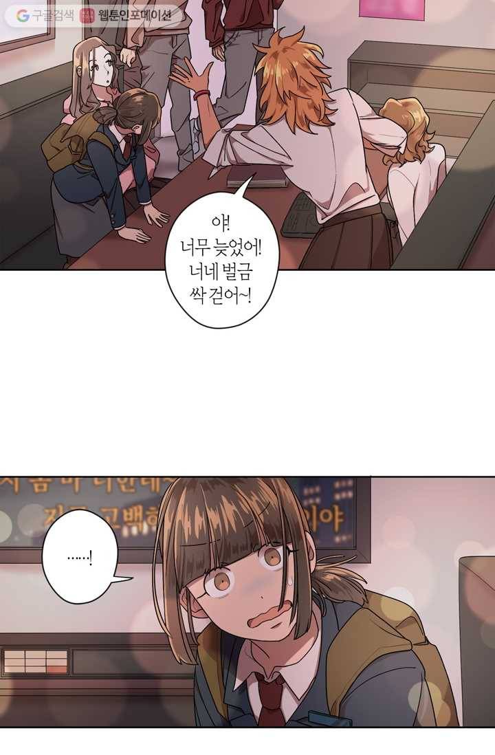소라해나! 1화 57